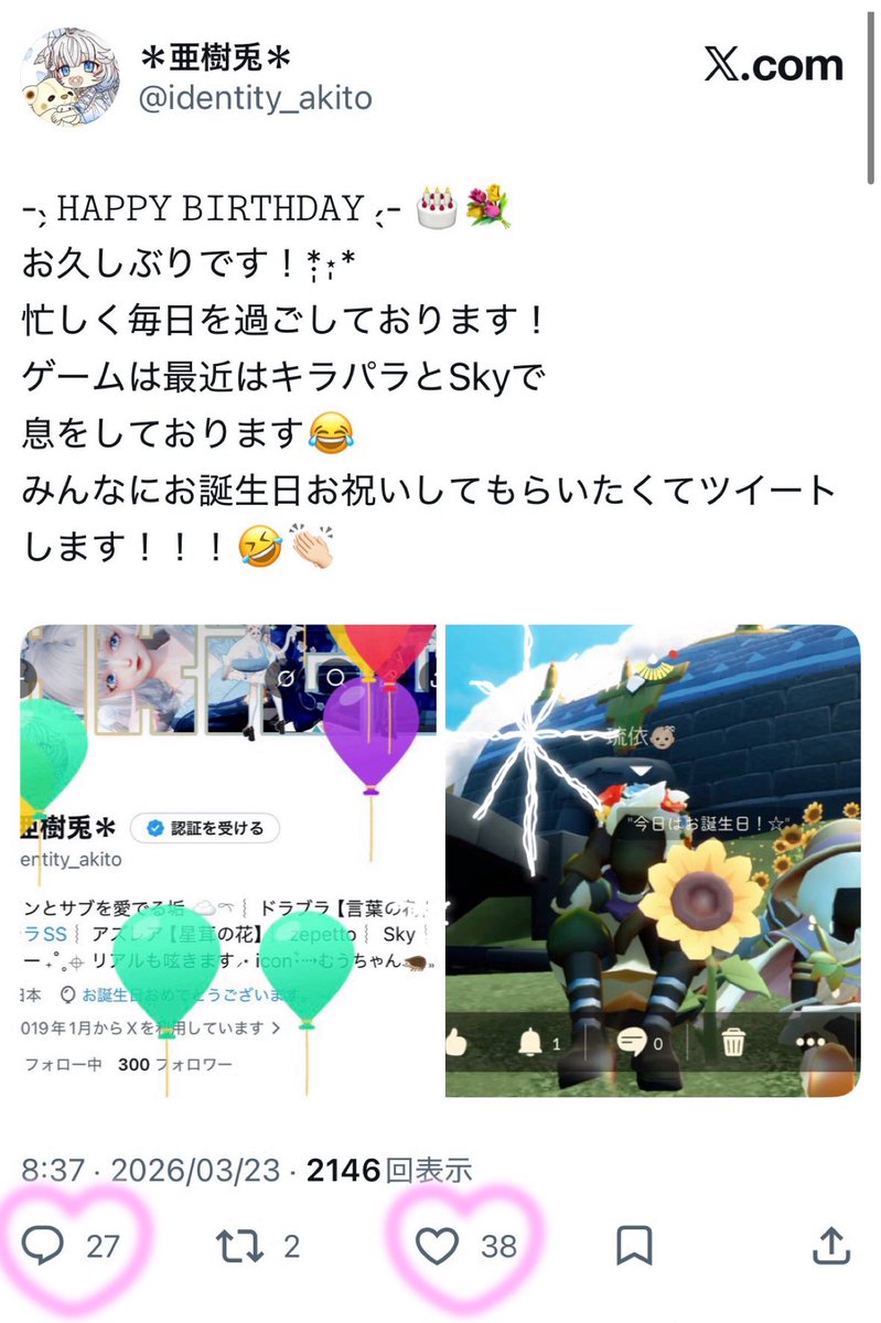 ＊亜樹兎＊ tweet media