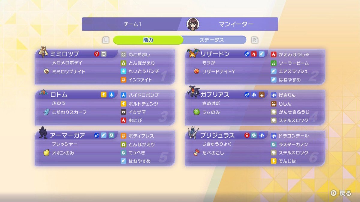 マンイーター tweet media