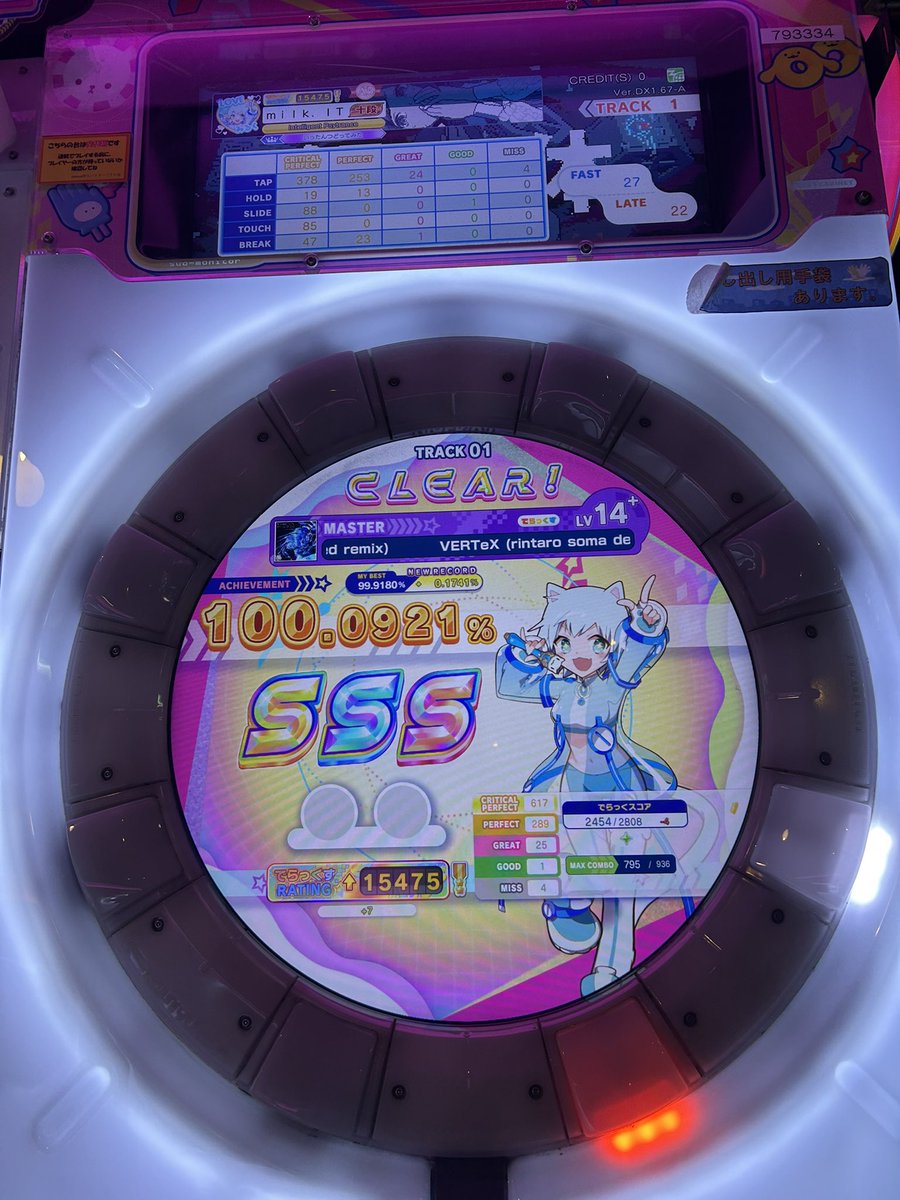 ミルク tweet media