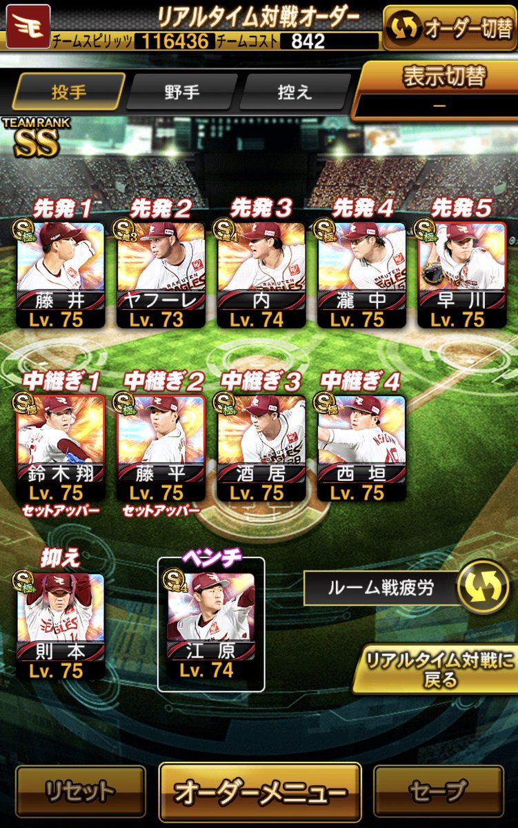 ⚾️プロスピ垢販売⚾️

価格5000〜

🔥最高スピ116436(チームランクSS)

🔥極16体

🔥Aレベマ2体

🔥超1〜4選手5体

🔥楽天純正可能🉑

🔥茂木 スピ解中

🔥エナジー130⤴︎
#プロスピ垢販売 #プロスピ垢買取 #プロスピ垢交換