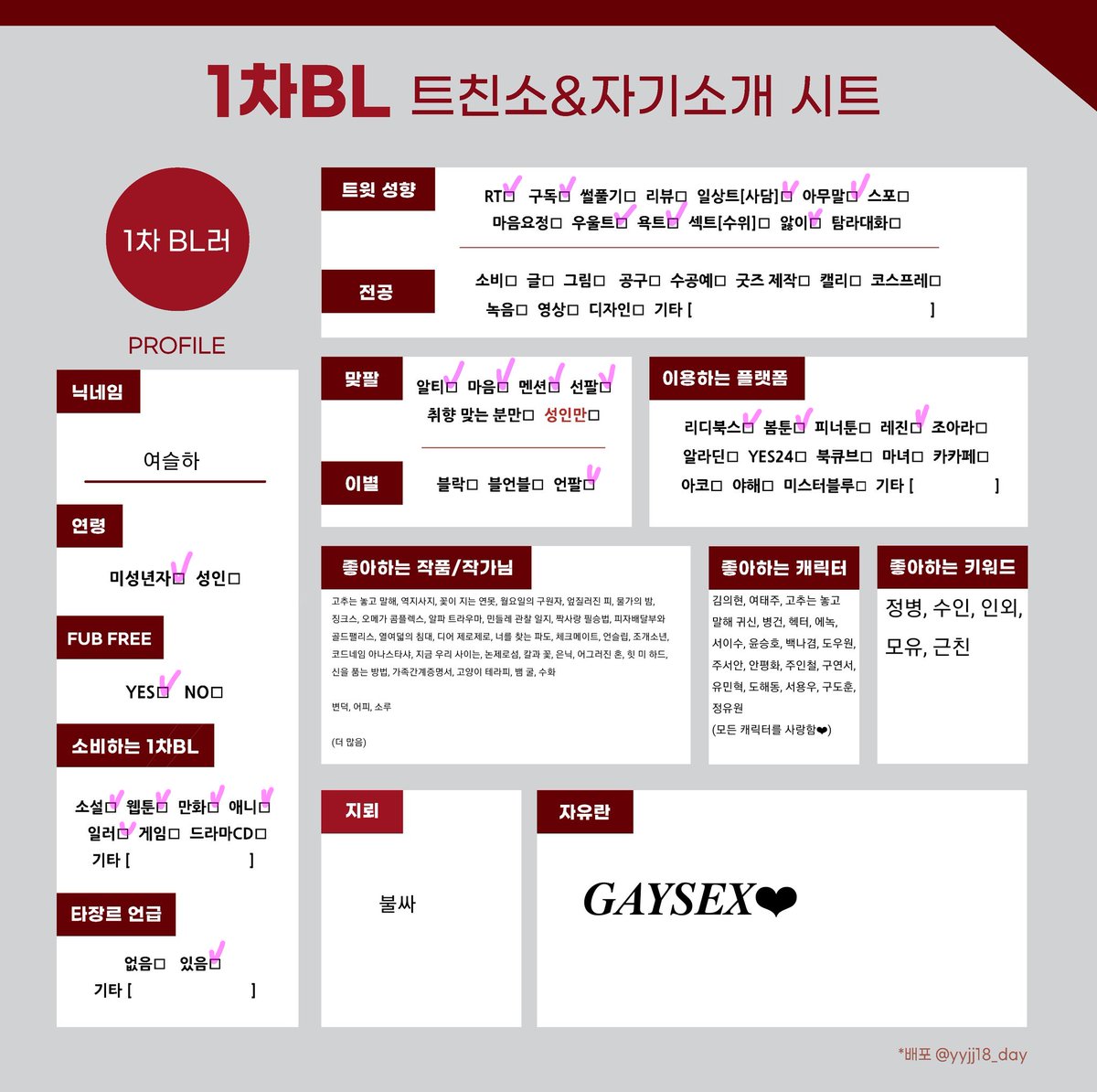 여슬하 (상태: 정신병외모정병조울증) tweet media