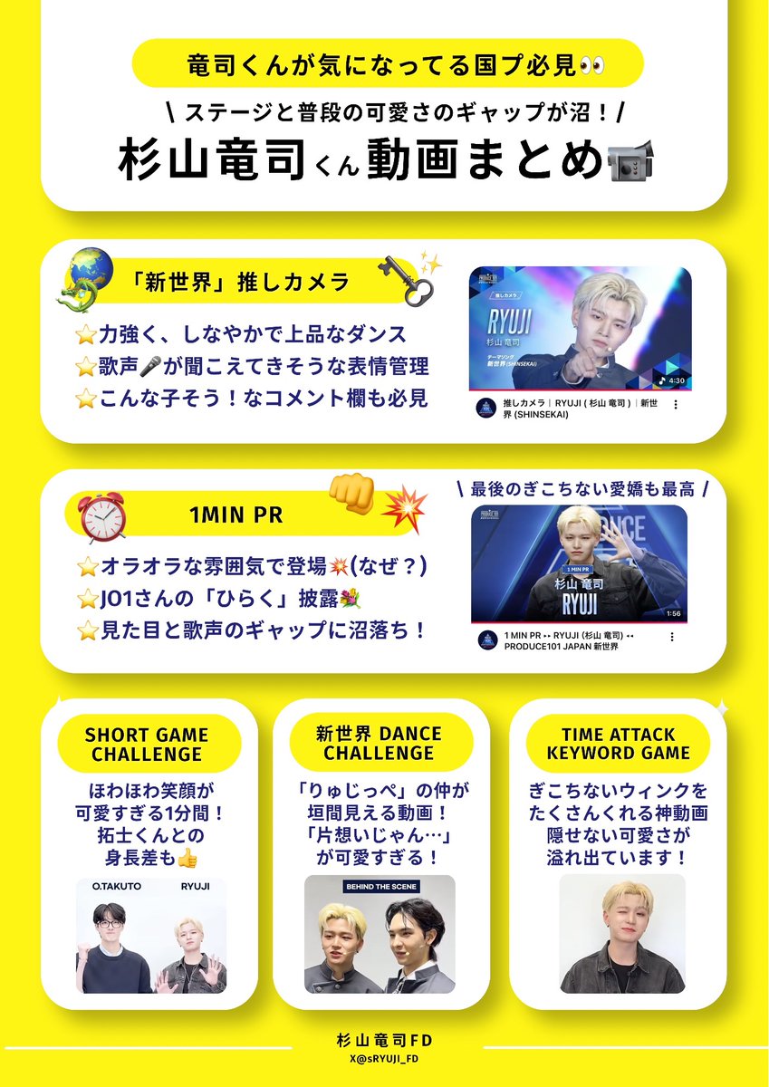 杉山竜司FD【竜星群🐉👊】 tweet media