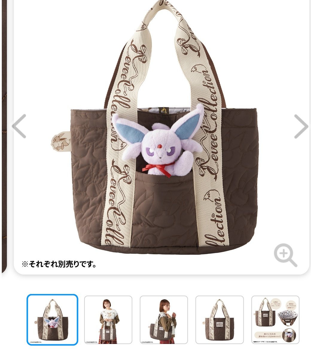 紛失したブラッキーはイーブイコレクションバッグのポケットに入れてました🥲
入れ方が浅かったか、人混みで押されて飛び出た可能性があります…

このカバンに同様にぬいぐるみを入れてる方いると思いますが、チェーン等の対策が必要かもしれません🥲
対策しなきゃと思ってた矢先の出来事で大後悔中🫠