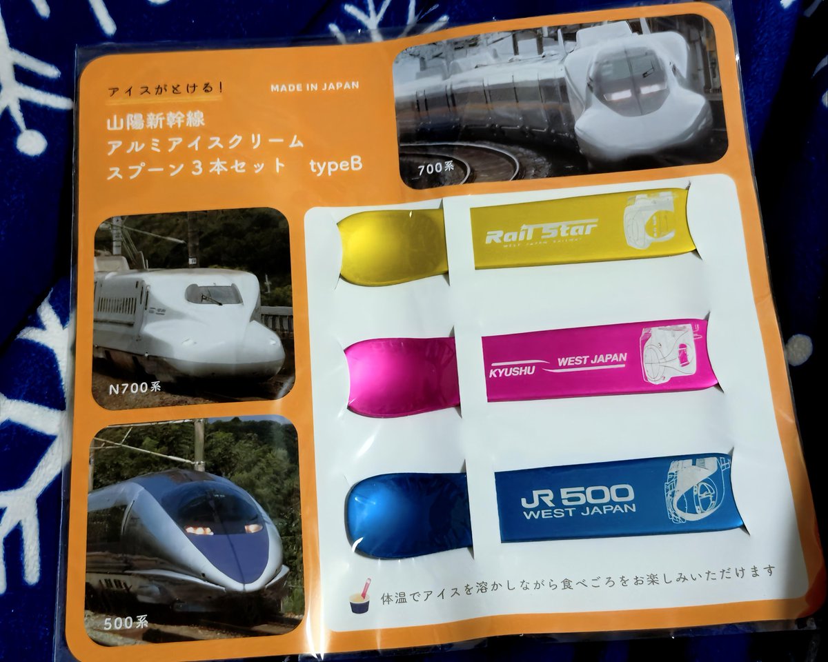 nomitetsu_north's tweet photo. これも今回の収穫。500系が含まれていたので即買い。ｽｺﾞｲｶﾀｲｱｲｽには…畏れ多くて使えないな (笑)
#BlueBullet https://t.co/ql4Gxf4RBd