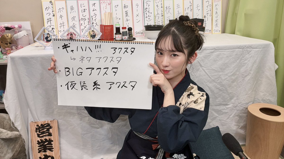 三川華月のはるちゃん食堂！ (@harusyoku) / Posts / X