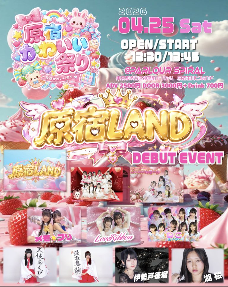 「原宿かわいい祭り」イベント情報 tweet media