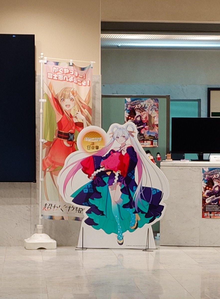 散歩してたら、富士市文化会館にこんなんあった