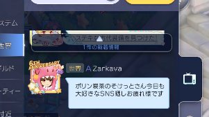 そけっと478歳@Chaos（ラグマス移住） tweet media