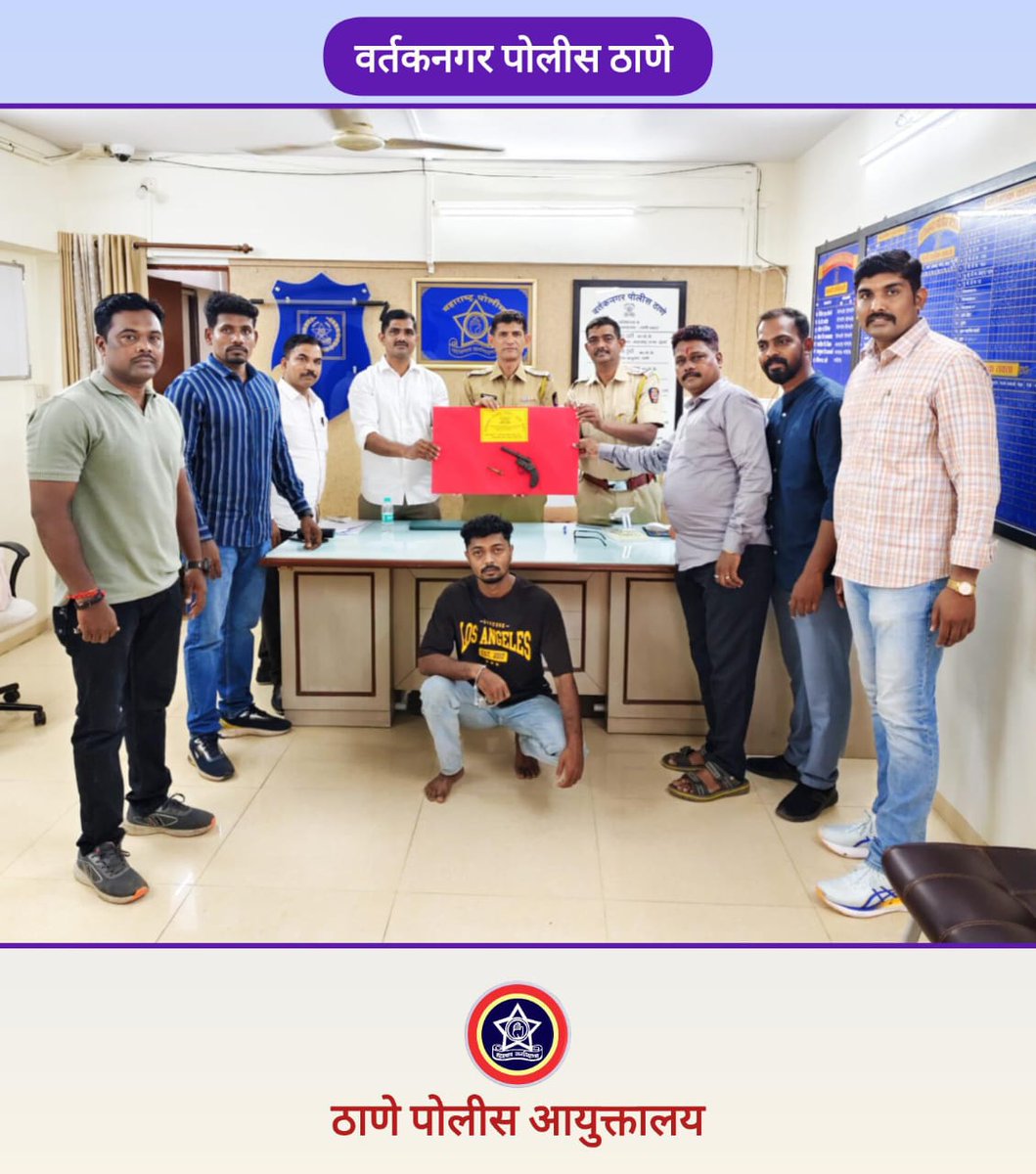 ThaneCityPolice's tweet image. वर्तकनगर पोलीसांची उल्लेखनीय कामगिरी 👮‍♂️
बेकायदेशीर गावठी कट्टा व जिवंत काडतुसासह सराईत गुन्हेगार अटकेत!
सतर्क पेट्रोलिंगमुळे मोठा अनर्थ टळला.

#VartakNagarPolice #ThanePolice #PoliceAction #CrimeControl #PublicSafety #AlertPolicing #MaharashtraPolice #BabasahebAmbedkarJayanti