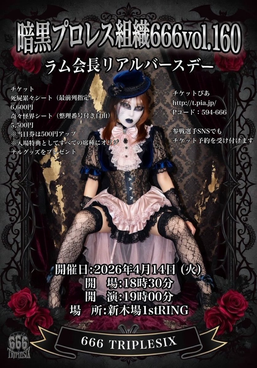 彼岸花毒美666代表 tweet media