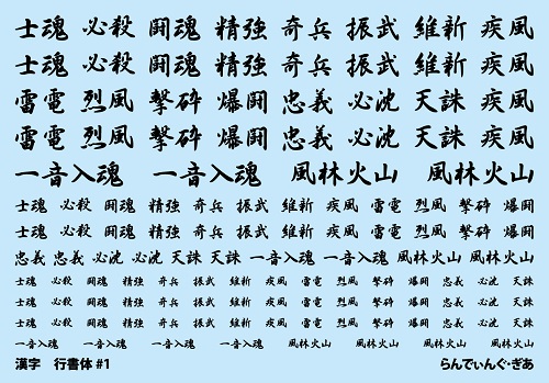 f_2a_hayabusa's tweet image. Now on sale.

KANJI“running script”typeface#1(Decals)
landinggear.cart.fc2.com/ca6/1/p-r-s/
#kanji #decal