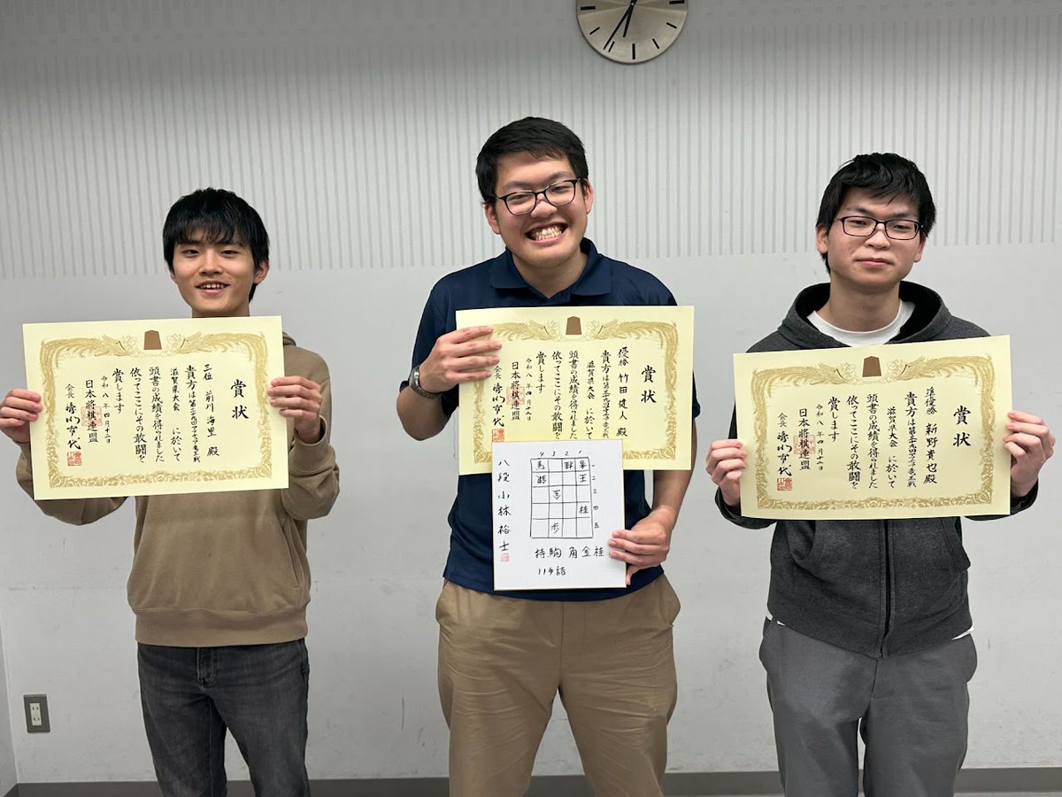 第39回アマチュア竜王戦滋賀県大会の結果4/12 決勝戦は立命館大学の