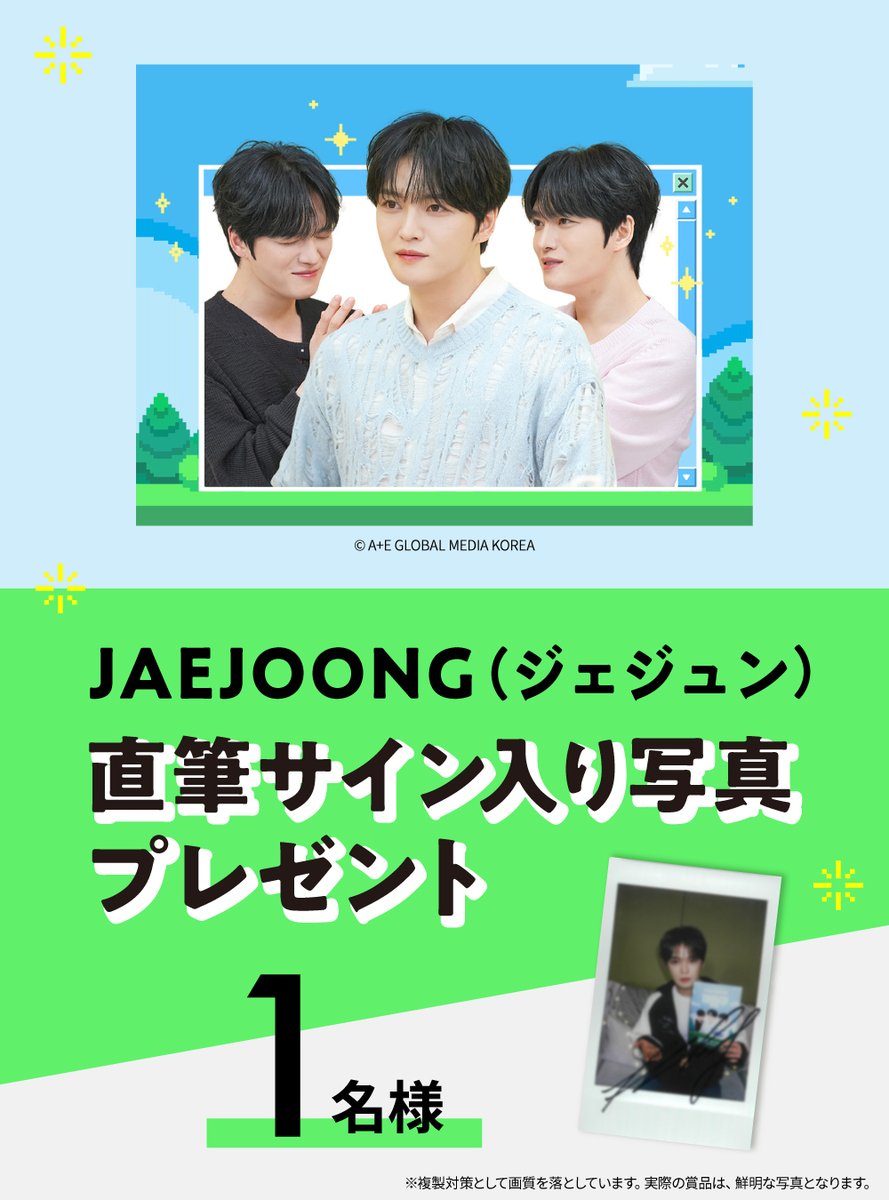 ✨ #JAEJOONG（ジェジュン） 最新バラエティ 日本初放送！ ＼ #衛星