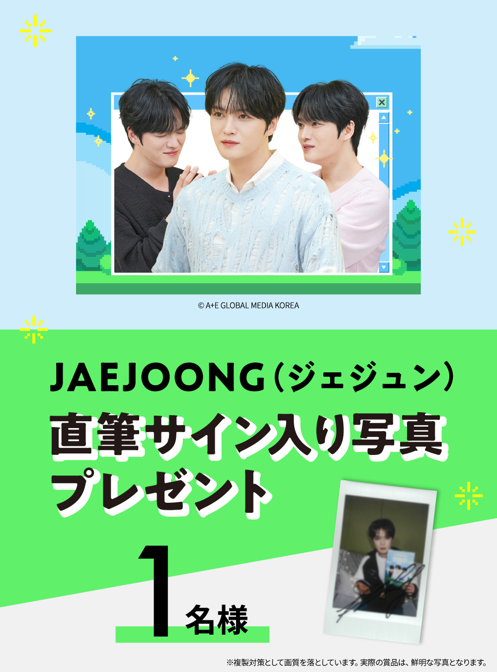 J:COM ב-X: ／ ✨ #JAEJOONG（ジェジュン） 最新バラエティ 日本初放送