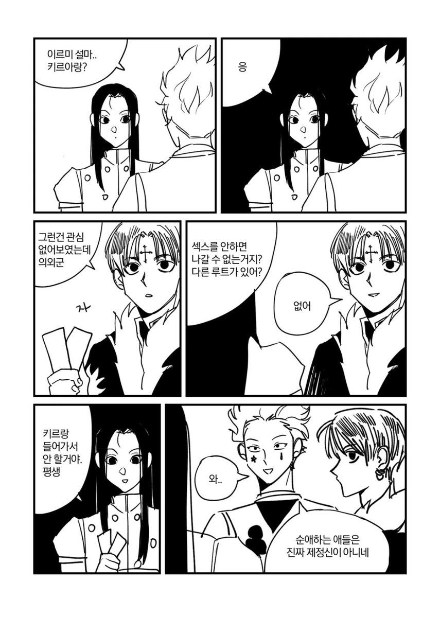 야차 (토C3) tweet media