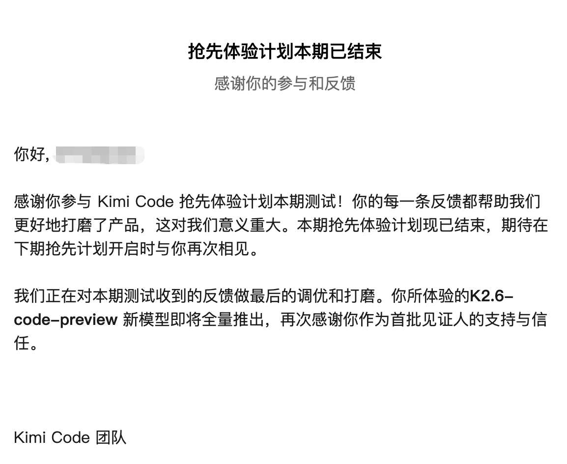 已经将经常 429 的 GLM Code Plan 停了，打算 ¥199 的 Kimi Code 续期一段时间，坐等 K2.6 了 😀

BTW 目前 CC + K2.5 写 SwiftUI 还算满意 😜