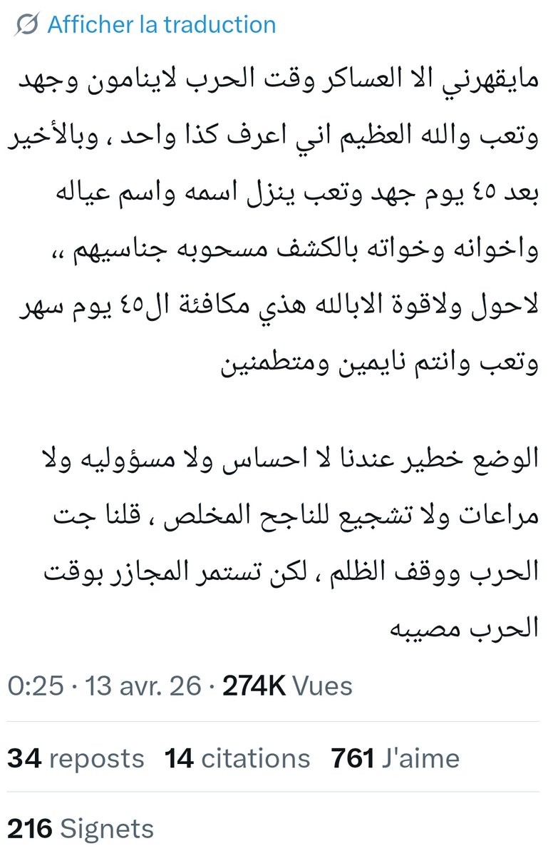 عبد الله tweet media