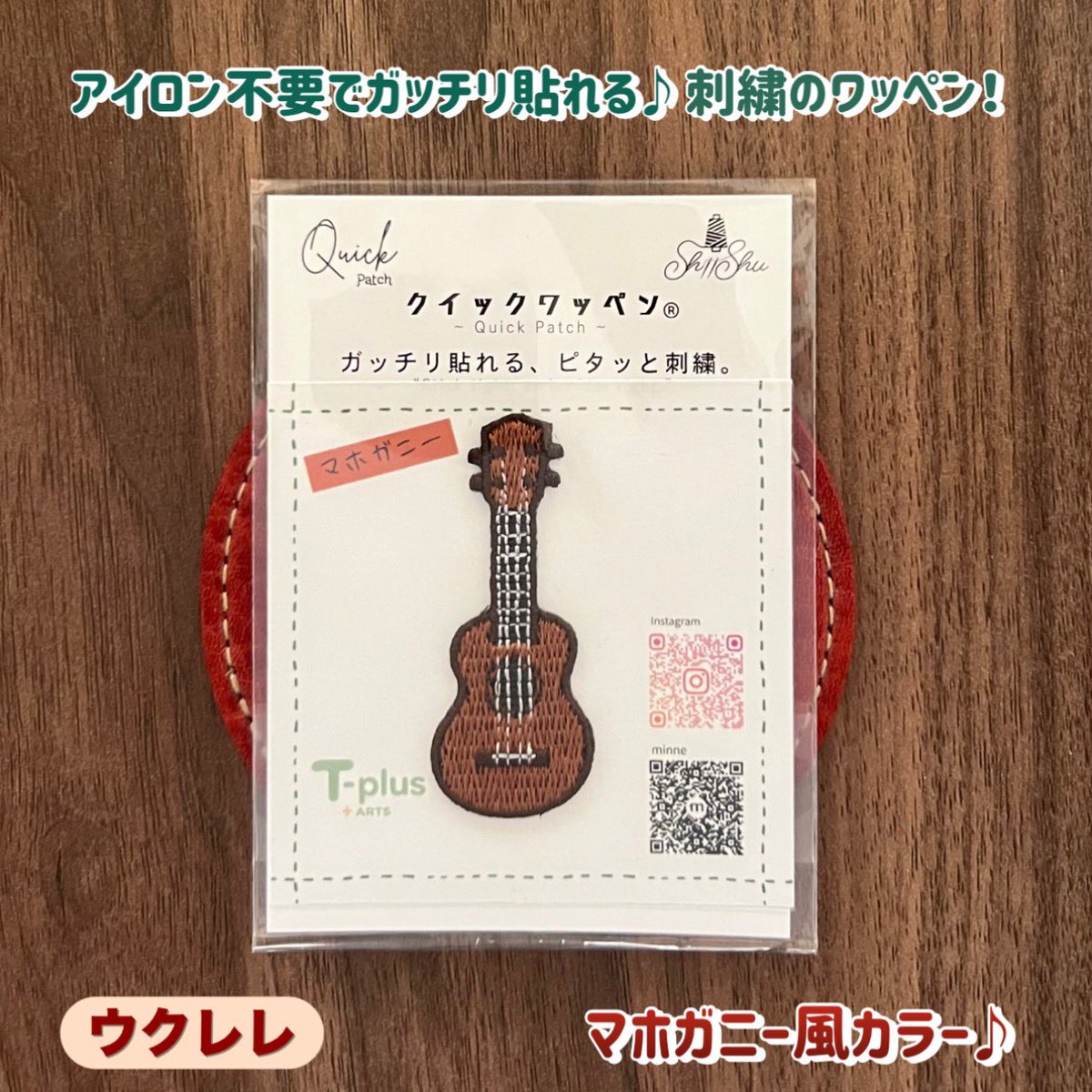 tplus_ARTS's tweet photo. このたびminneにオープンいたしました♪
思わず手に取ってもらえるようなかわいい作品の製作を目指していきたいと思います！
どうぞよろしくお願いいたします♪
 #ウクレレ  #ワッペン  #刺繍  #シール https://t.co/nQ6y5a8qW6