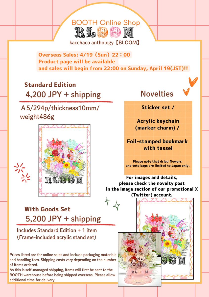 勝茶アンソロ【BLOOM】🌊🇯🇵通販中@BOOTH tweet media
