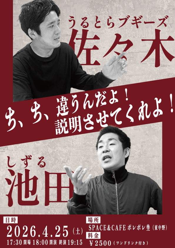 うるとらブギーズ佐々木 tweet media