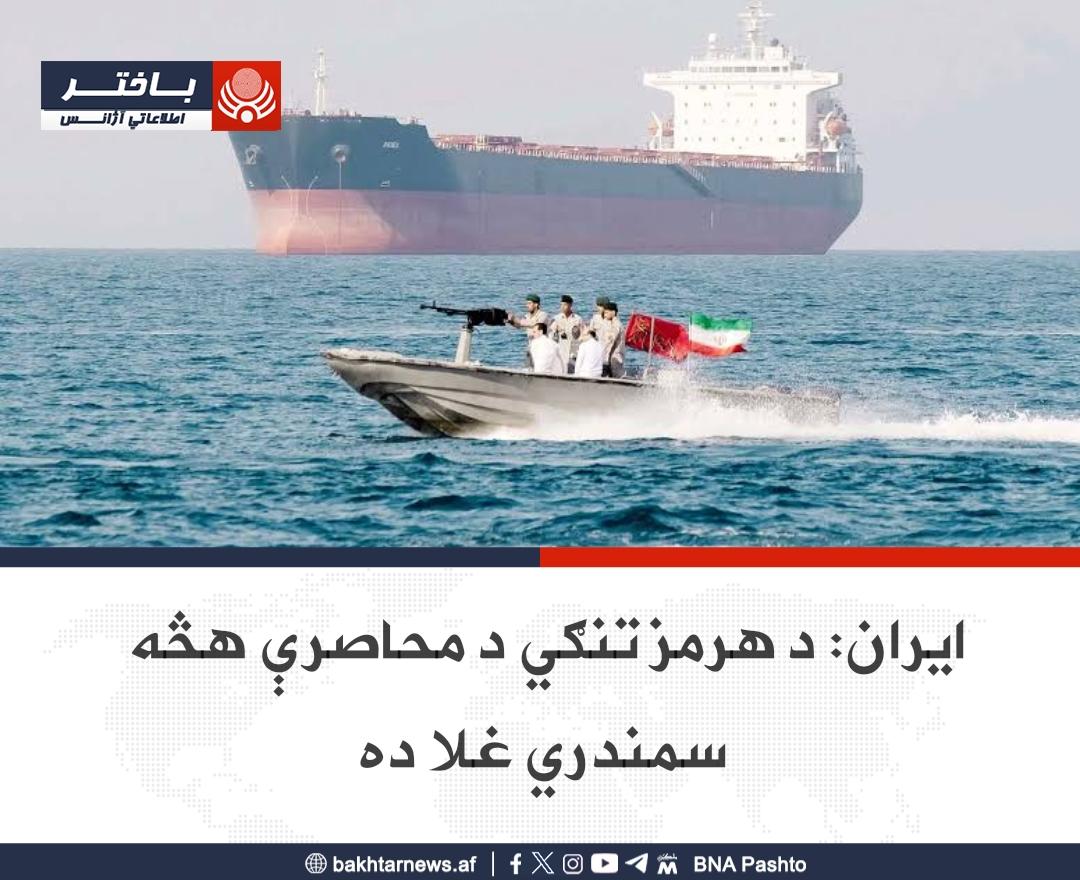 الهدایة خپرندویه اداره tweet media