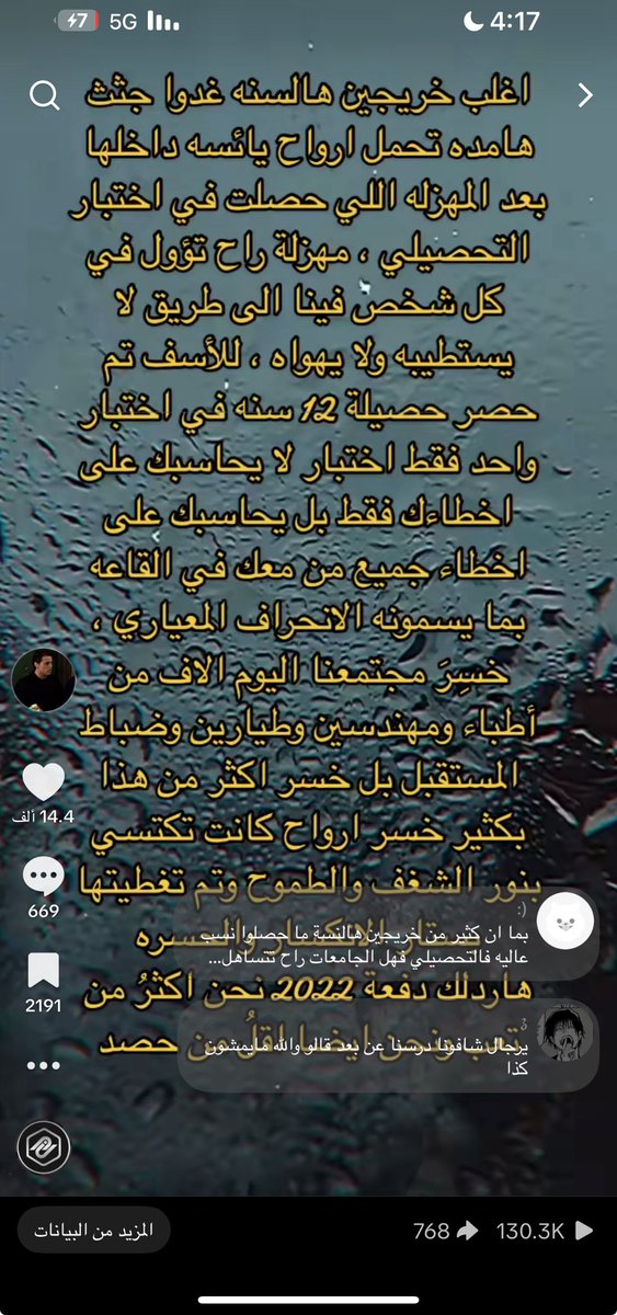 Ázoz | chasing 2029 era tweet media