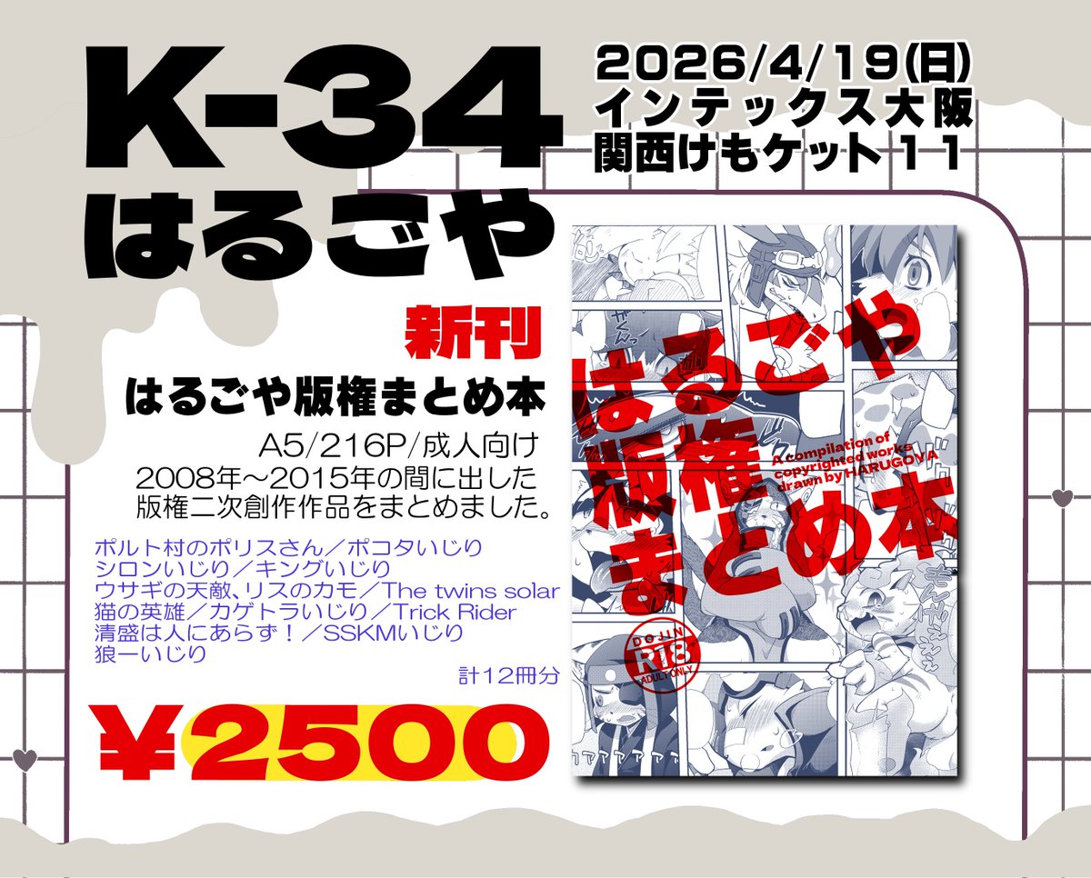 春助 tweet media