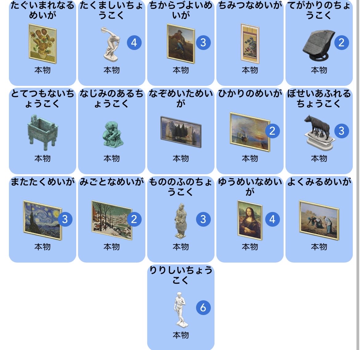 aoi02153's tweet photo. @no_TL

譲）
・添付画像のつねきち美術品
めいが、ちょうこく

求）
・ピープーはにわ
・マイチケ5枚〜

交換お願いします🙇！！

#あつ森交換
#あつ森レシピ https://t.co/3tgnC1SFGc
