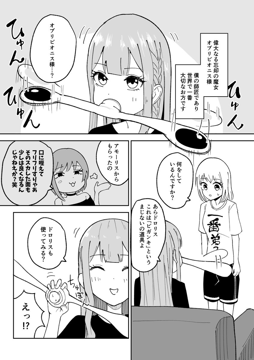 はんにる tweet media