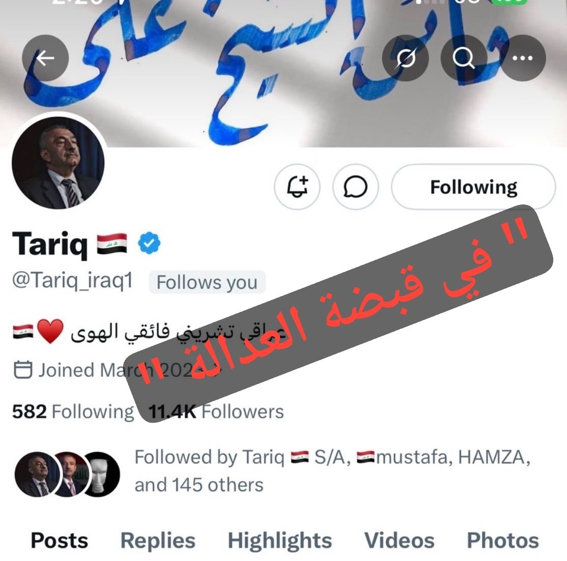 ☫ مهدي الولائي ³¹³ ☫ tweet media