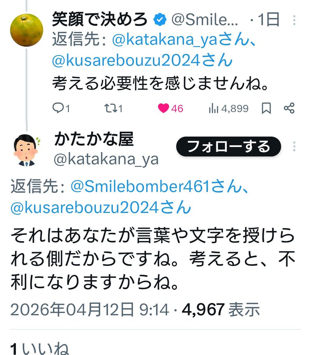 あさくらら（めひかり仙人） tweet media
