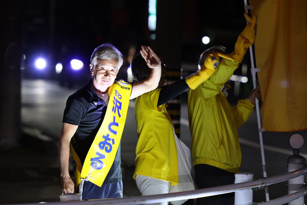 沢とおる tweet media