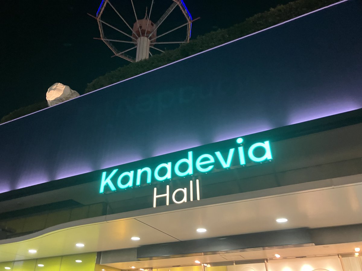 yumika_composer's tweet image. IRINO MIYU LIVE TOUR 2026
“Humor is Human”
東京ドームシティkanadeviaホール公演
を観に行って超絶楽しんできました！

軽音の審査員ぶりの後楽園🎡

ラクーアでガパオライス食べたんだけど結構辛くて美味しかった！
ポテトの手が止まらぬ🍟

#入野自由  #HumorisHuman #UUU