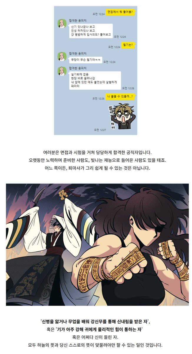 천을귀협 tweet media