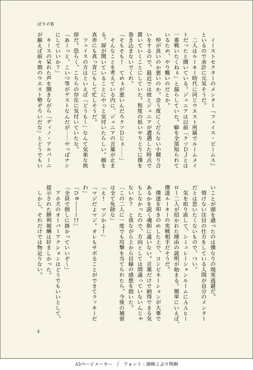 ぱりのB tweet media
