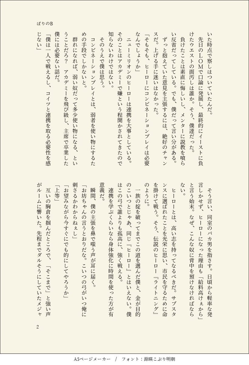 ぱりのB tweet media