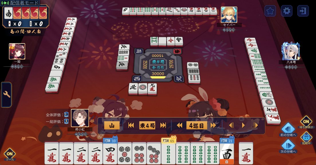 柊小紅＠麻雀Vtuber tweet media