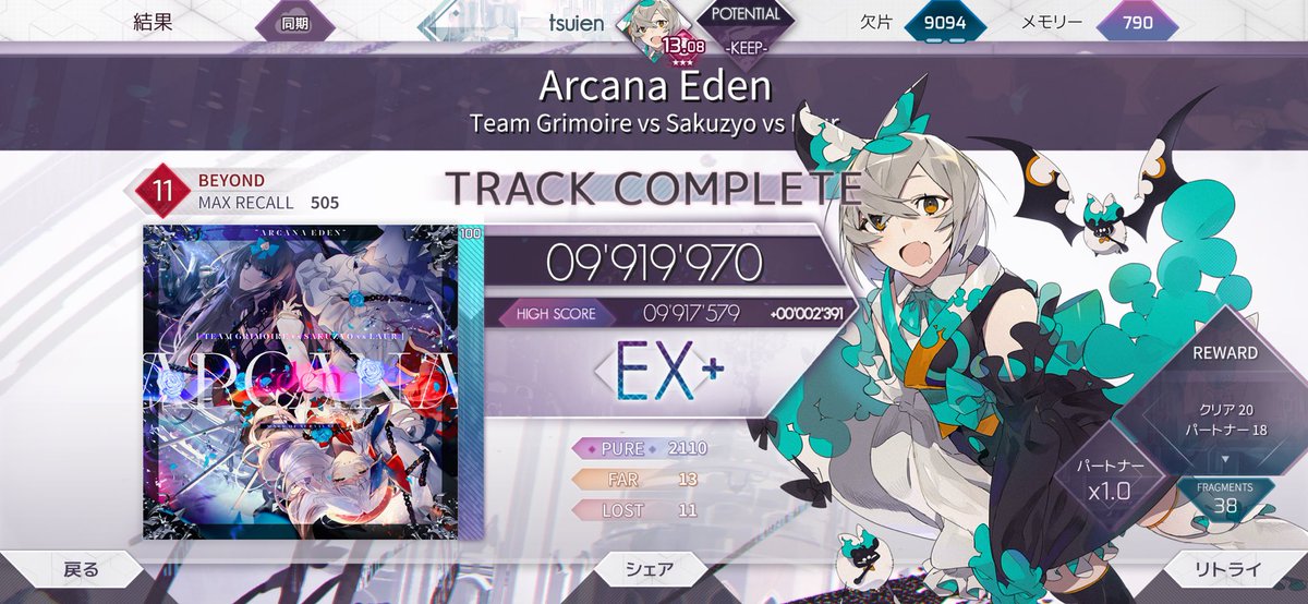 ついえん tweet media