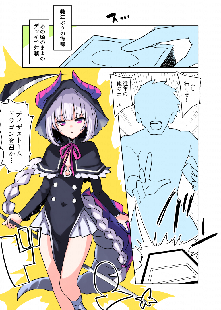 nanagi🌺リボルバーえるふさん tweet media