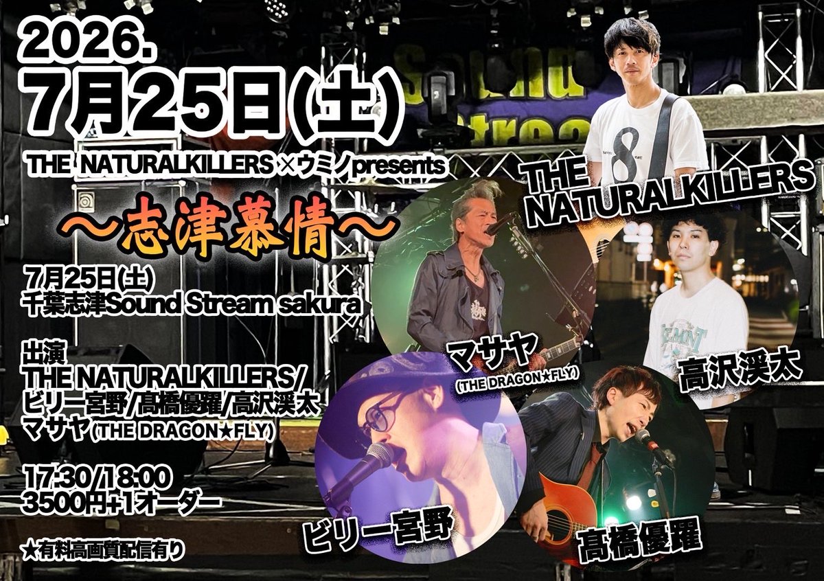 THE NATURALKILLERS/ザナチュラルキラーズ tweet media