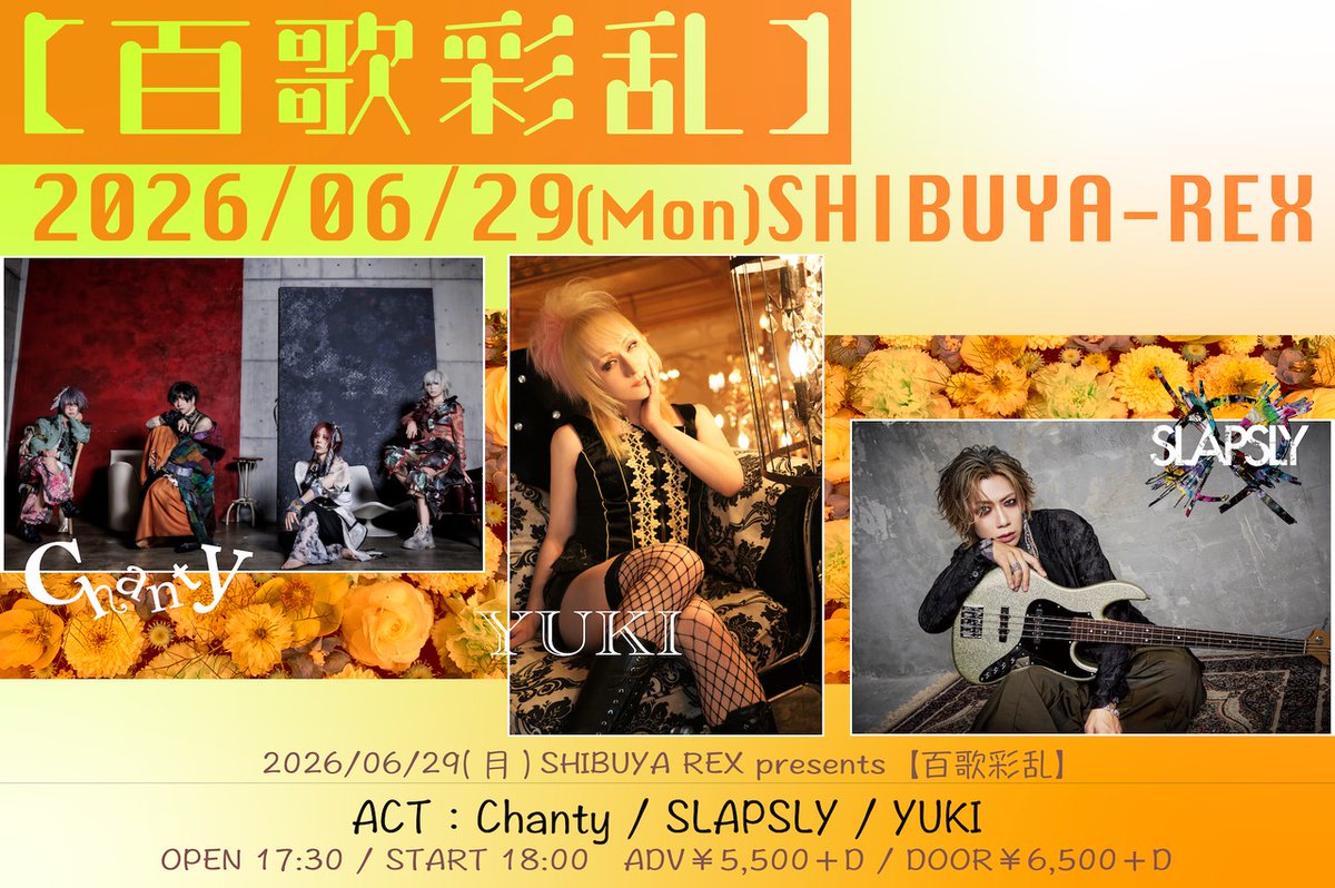 CHIYU/SLAPSLY tweet media