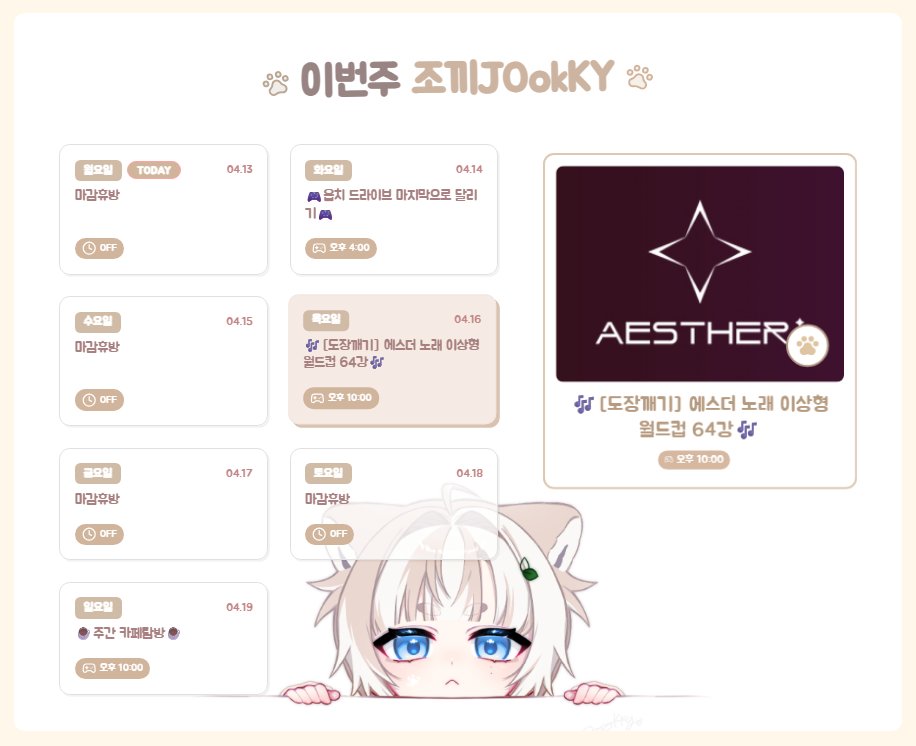 조끼 JOokKY 🦝🐾 tweet media