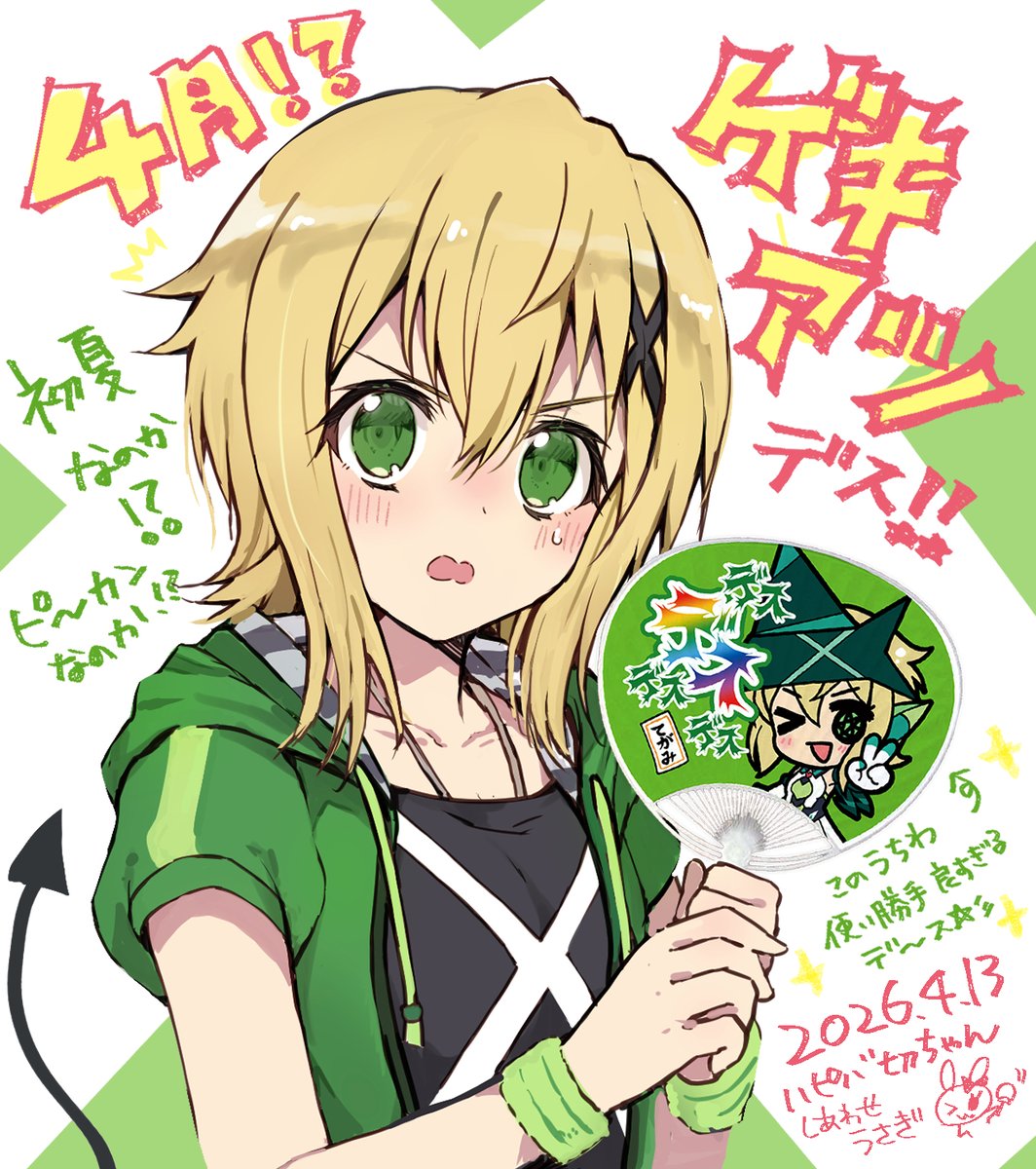 デスデスデスデスデスデスデスデース‼

#暁切歌生誕祭2026
#symphogear 
#ハッピーバースデー切歌