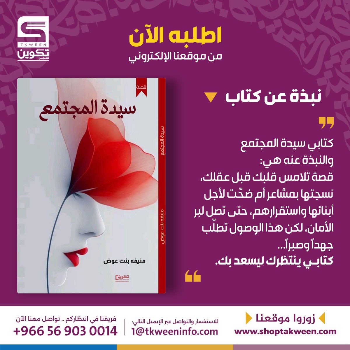 متاجر تكوين | عالم من الثقافة tweet media