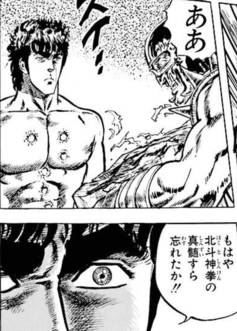 ジャギ かわいそう