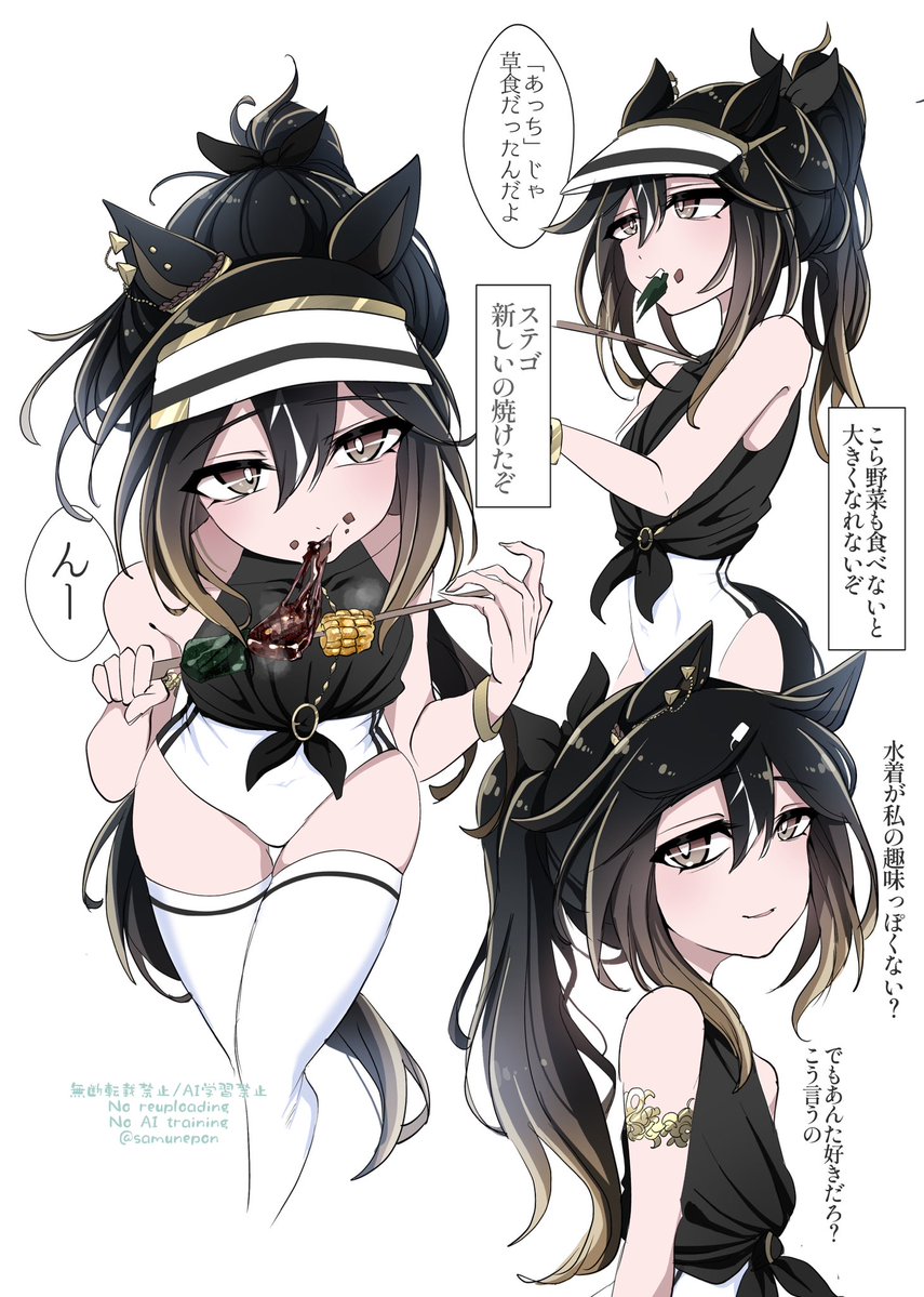 水着ステイゴールドとBBQ