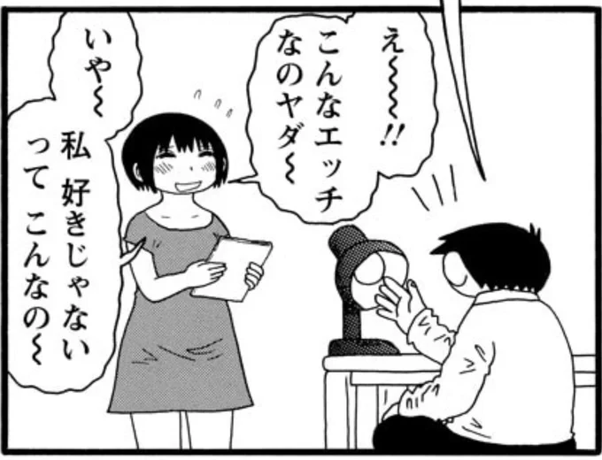 マンガです☺️(1/3) 
