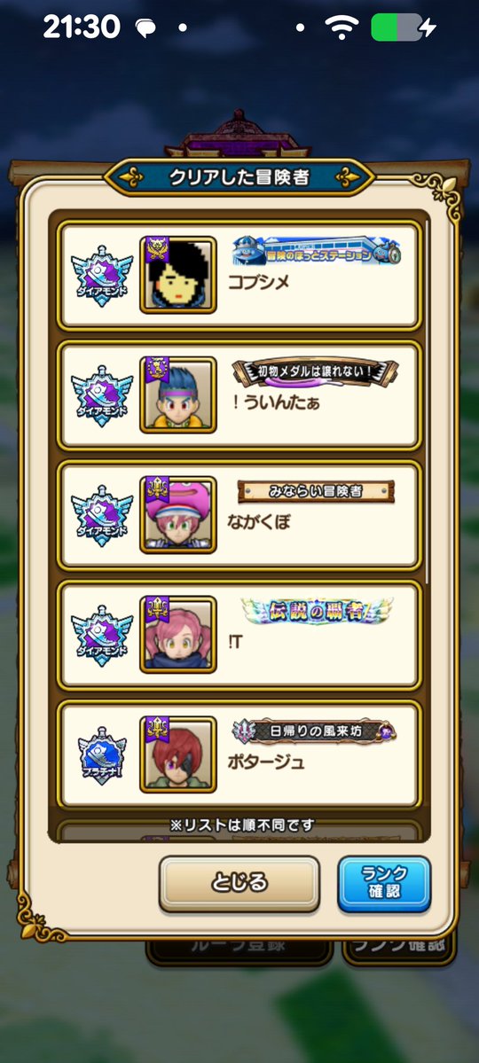 なめこ@DQウォーク tweet media