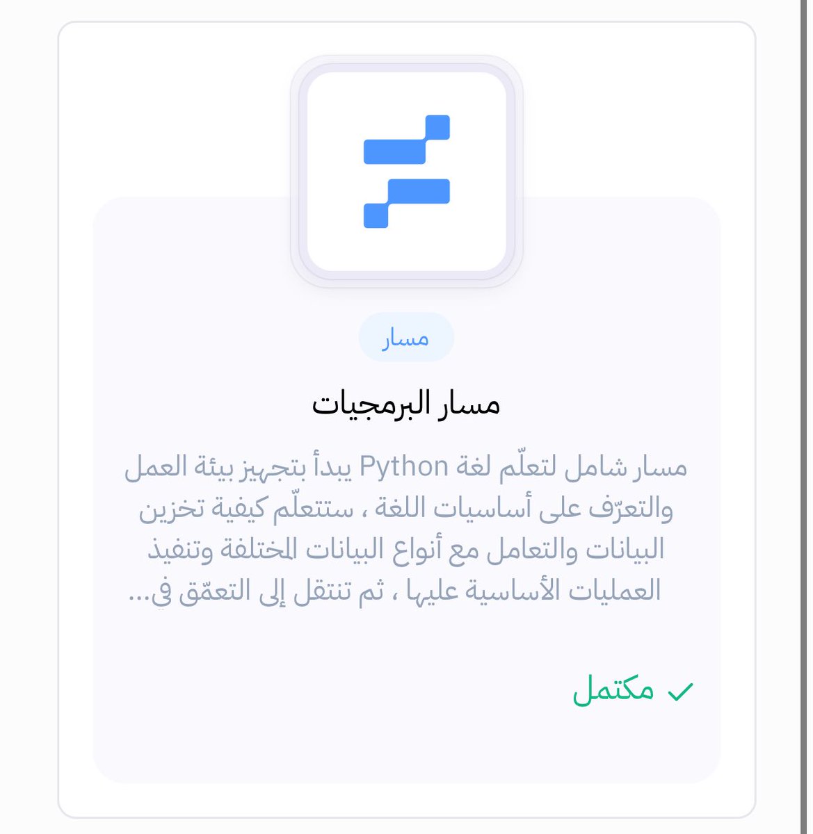 cclife011's tweet image. المرحلة الأولى ✅ 
#تحدي_ديفنسثون