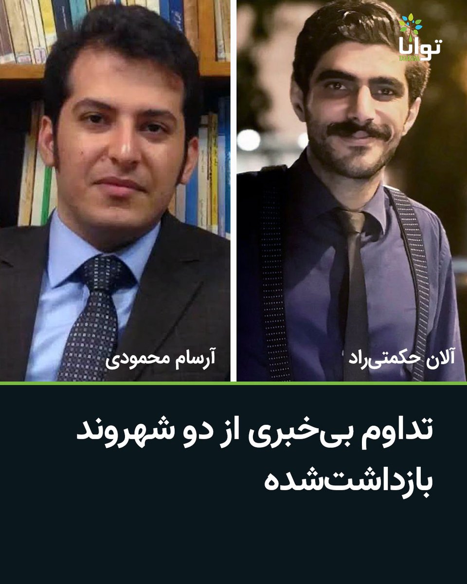 توانا Tavaana tweet media